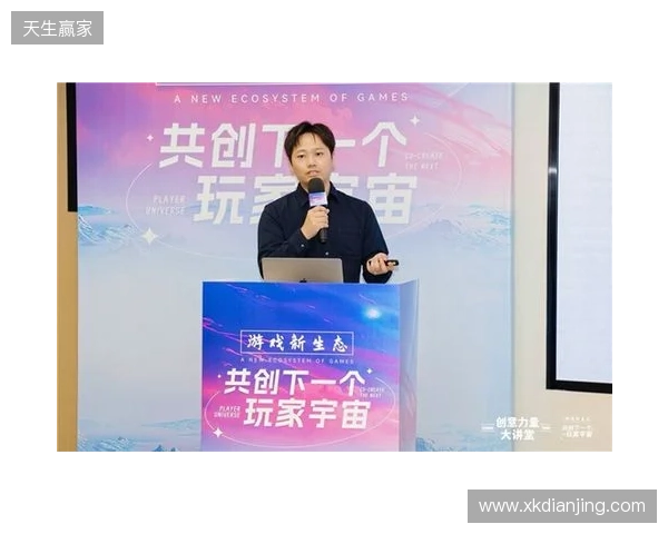 创意力量大讲堂 游戏新生态:共创下一个玩家宇宙 创意力量大讲堂 游戏新生态:共创下一个玩家宇宙