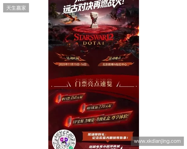 热血金秋 STARSWAR12线下总决赛开启 热血金秋 STARSWAR12线下总决赛开启