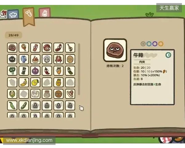 《别拽了!烤串师傅》定档2月2日,标准售价19.99元即刻开烤! 《别拽了!烤串师傅》定档2月2日,标准售价19.99元即刻开烤!