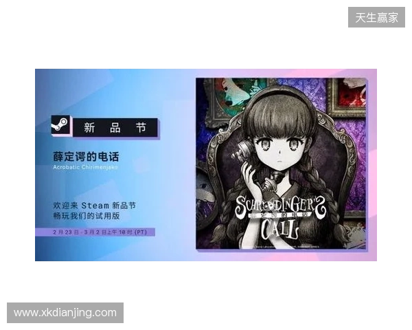 在世界消失前拨通最后一通电话:叙事新作《薛定谔的电话》亮相 Steam 新品节 在世界消失前拨通最后一通电话:叙事新作《薛定谔的电话》亮相 Steam 新品节