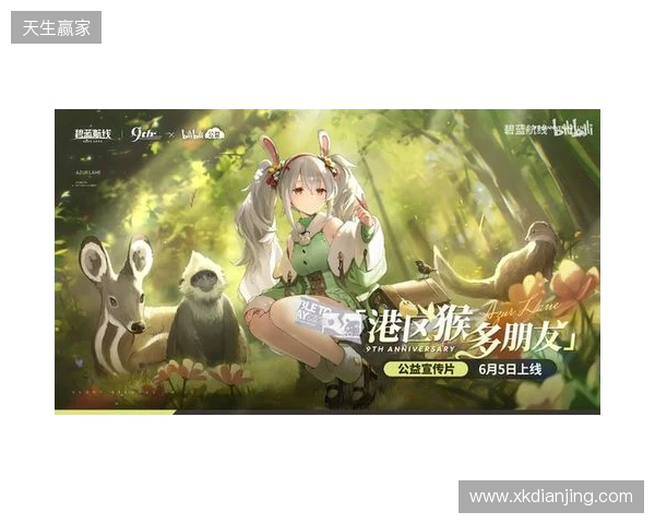 清凉夏日换装来袭！《碧蓝航线》9周年庆典活动第二弹今日正式上线